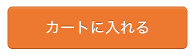 カートボタン